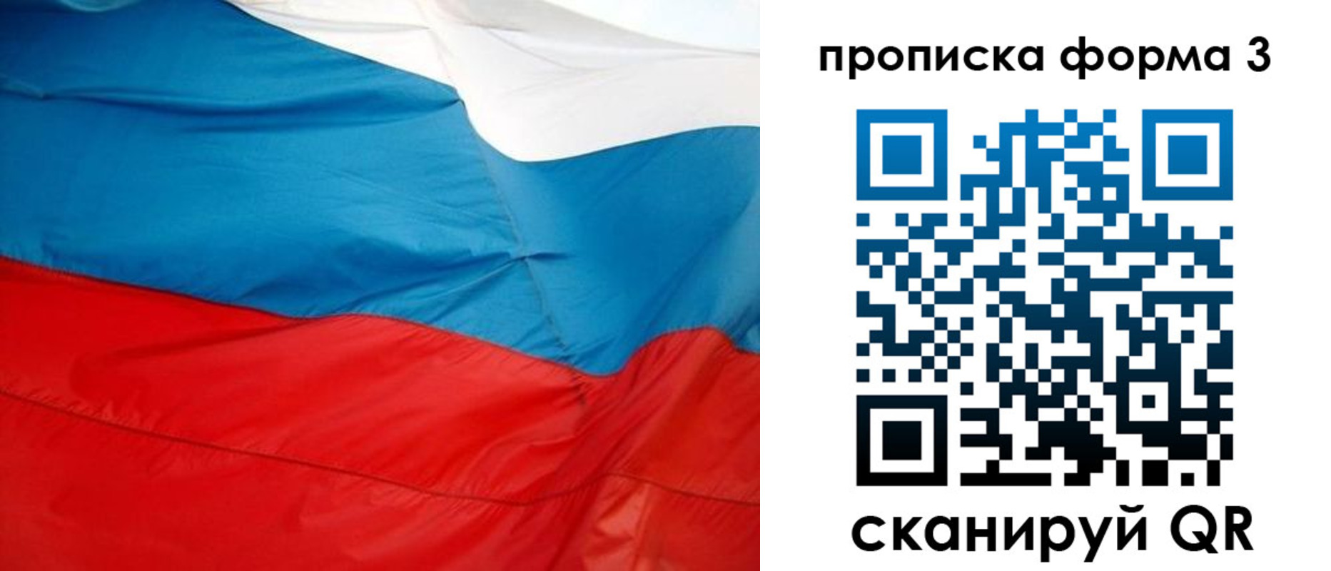 временная прописка в Каргополе