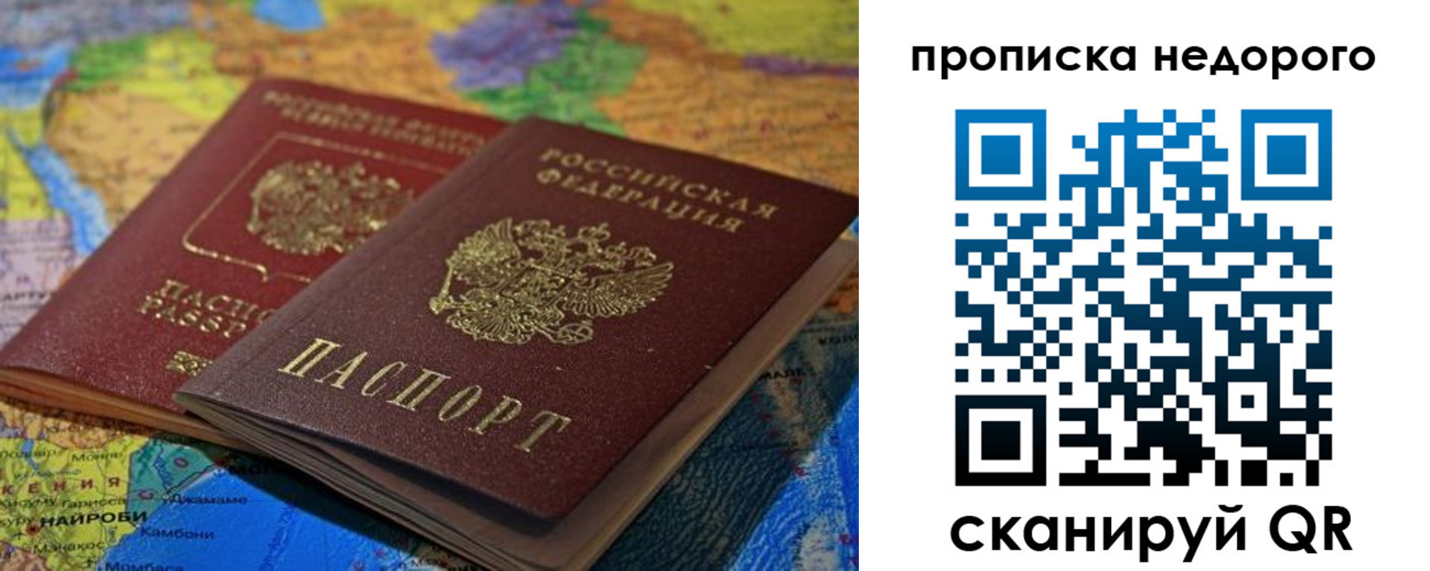 прописка 2025 в Каргополе