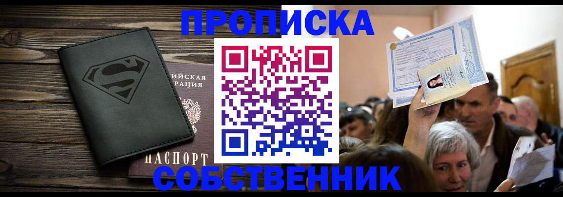 прописка для кредита в Каргополе
