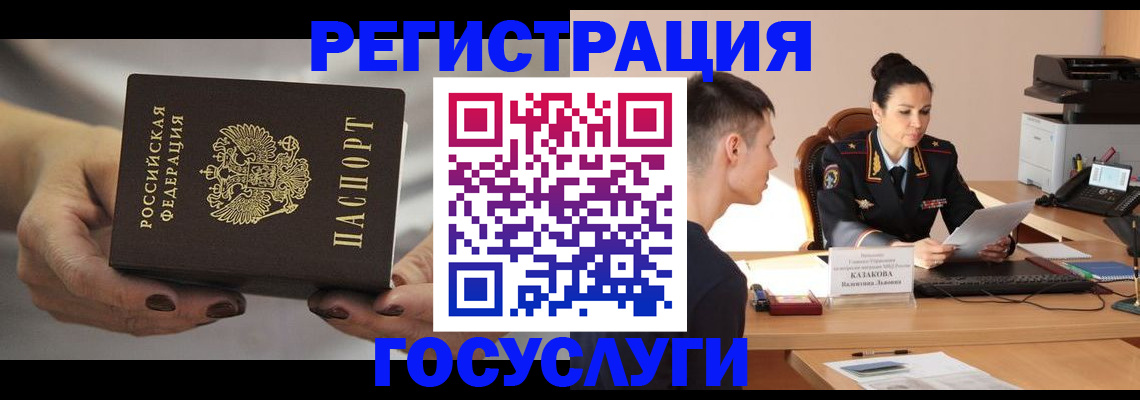 прописка иностранных граждан в Каргополе