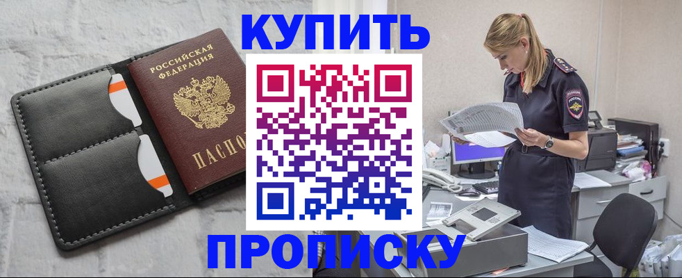 прописка гарантия в Каргополе