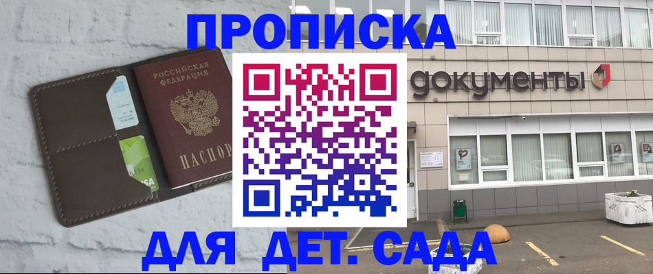 временная регистрация недорого в Каргополе