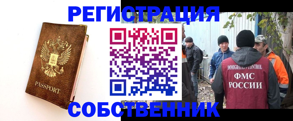 прописка в квартире в Каргополе