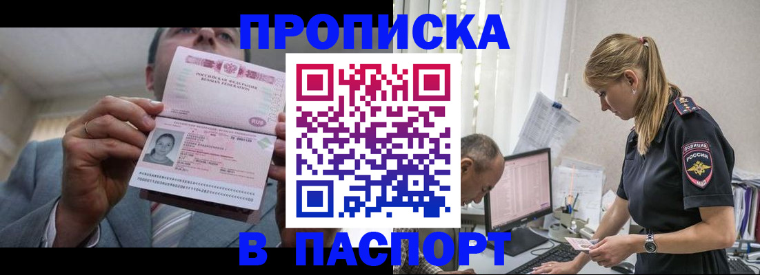 временная регистрация для всех в Каргополе