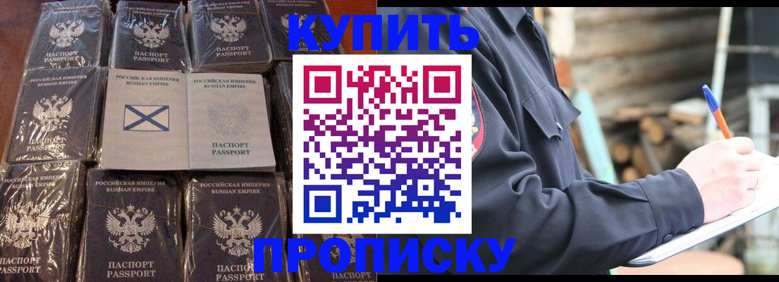 временная регистрация адрес в Каргополе