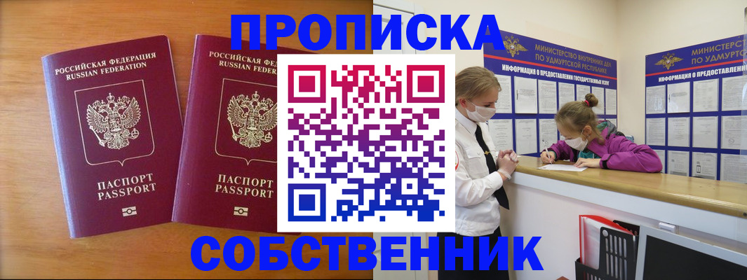 временная регистрация для всех в Каргополе